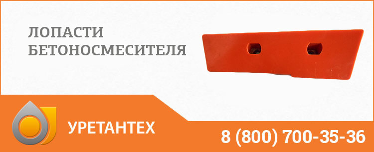 Лопасти бетоносмесителя в Муроме Лопасти бетоносмесителя в Муроме