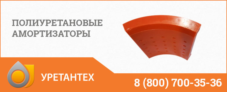 Полиуретановые амортизаторы в Муроме Полиуретановые амортизаторы в Муроме